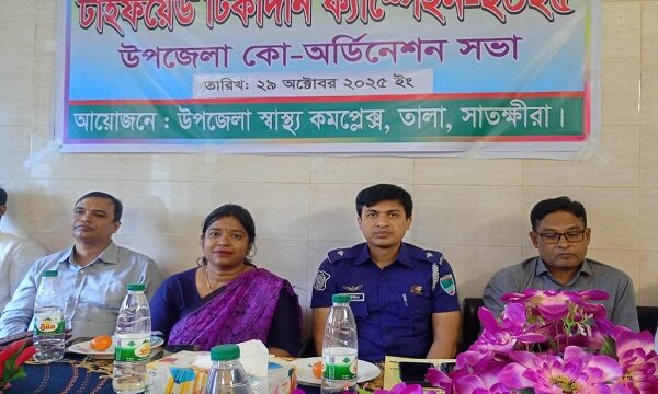 তালায় টাইফয়েড টিকাদান ক্যাম্পেইনের কো অর্ডিনেশন সভা অনুষ্ঠিত