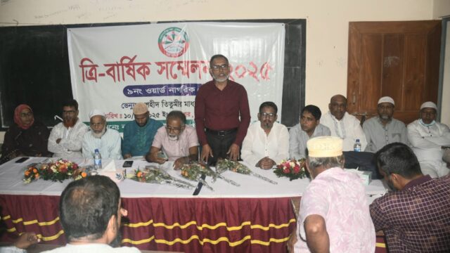 নাগরিক ফোরাম ৯নং ওয়ার্ডের ত্রি-বার্ষিক সম্মেলন অনুষ্ঠিত