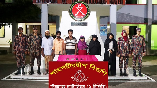 টেকনাফে মানব পাচারের অভিযোগে ৬ জন আটক