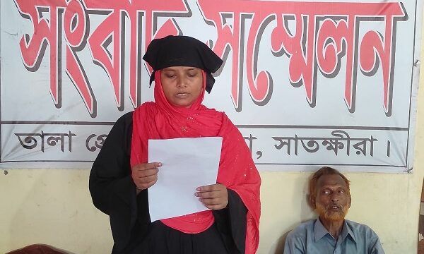 তালায় নাজমুল ও রাজু গংদের গ্রেফতার ও শাস্তির দাবিতে সংবাদ সম্মেলন অনুষ্ঠিত!