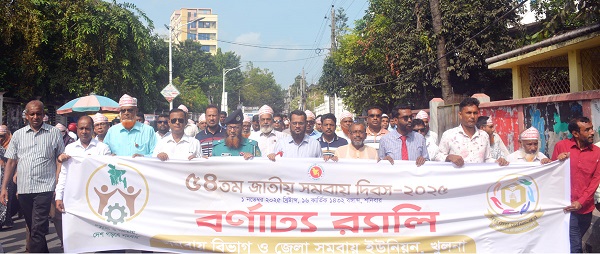 খুলনায় জাতীয় সমবায় দিবস পালিত