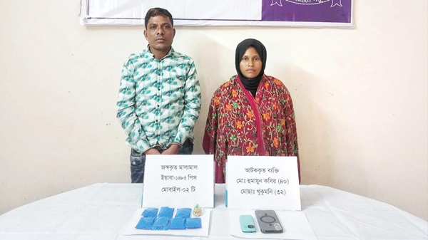 ইয়াবাসহ দুলাভাই-শ্যালিকা গ্রেপ্তার