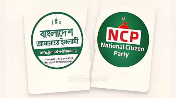 জামায়াত ধর্মকে ব্যবহার করে ঘৃণা ও সহিংসতার রাজনীতি উসকে দিচ্ছে: এনসিপি