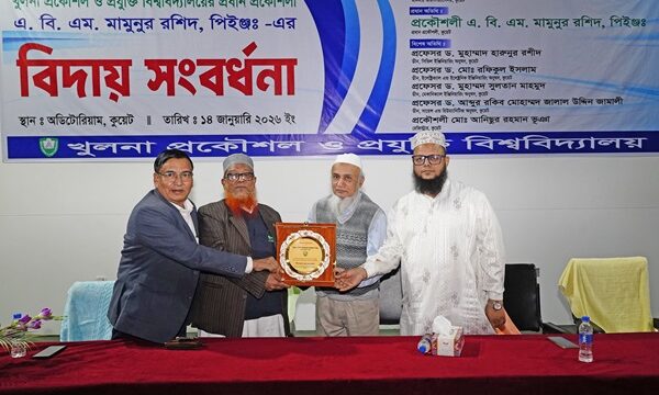 কুয়েটের প্রধান প্রকৌশলীর বিদায় সংবর্ধনা অনুষ্ঠিত