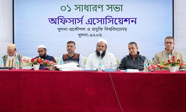 কুয়েট অফিসার্স এসোসিয়েশনের সাধারণ সভা অনুষ্ঠিত