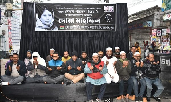 খালেদা জিয়া আজীবন গণতন্ত্র ও জনগণের অধিকার রক্ষায় সংগ্রাম করে গেছেন: বক্তারা