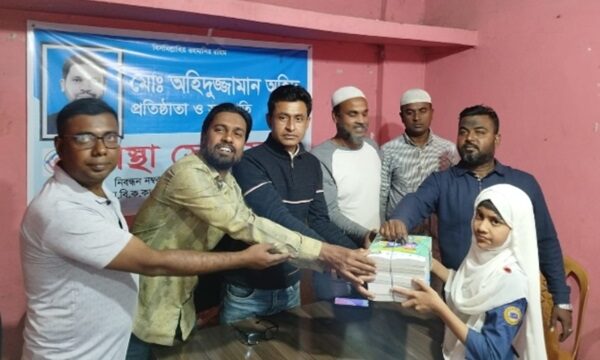 ফকিরহাটে আস্থা সেবা সংস্থা’র বই বিতরণ