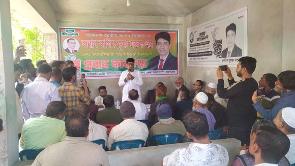 চিতলমারীতে কপিল কৃষ্ণ মন্ডল সাম্প্রদায়িক সম্প্রীতির ঐতিহ্য ধরে রাখতে ধানের শীষে ভোট দিন