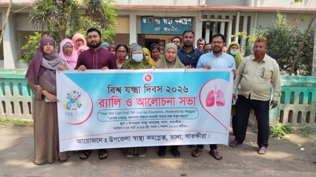 তালায় বিশ্ব যক্ষা দিবস পালিত