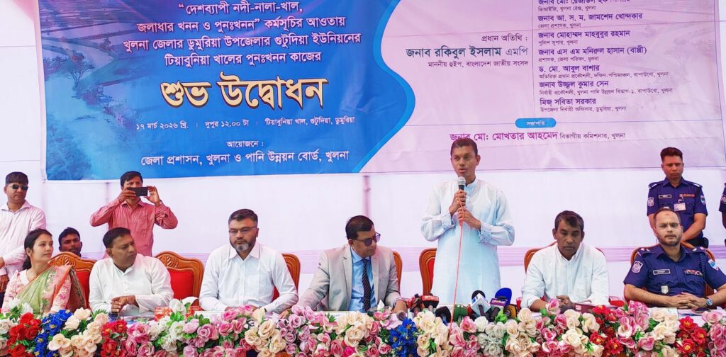 ডুমুরিয়ার জলনিষ্কাশনে গুরুত্বপূর্ণ খালগুলোর সরকারি ইজারা অবিলম্বে বাতিল করা হবে : হুইপ বকুল