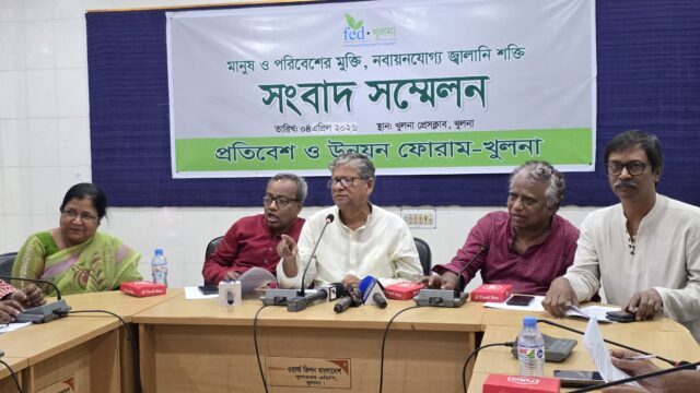 মধ্যপ্রাচ্য যুদ্ধের প্রভাবে জ্বালানি সংকট: নবায়নযোগ্য শক্তিতে রূপান্তরের দাবি ফেড-এর