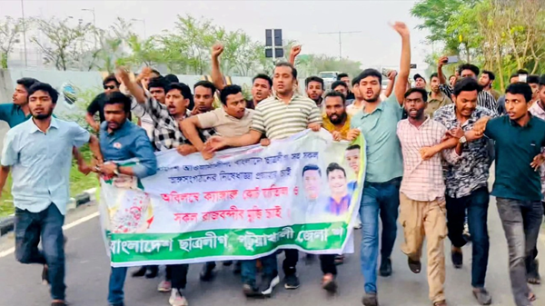 মুন্সীগঞ্জে গিয়ে বিক্ষোভ মিছিল পটুয়াখালী ছাত্রলীগের