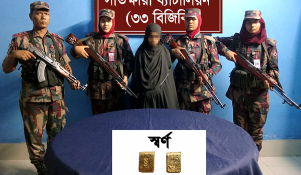 সাতক্ষীরায় দু’টি স্বর্ণের বারসহ নারী চোরচালানী আটক