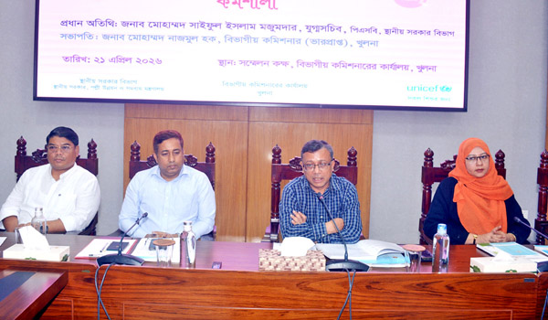 খুলনায় নারীদের মাসিক স্বাস্থ্যবিধি ব্যবস্থাপনা কৌশলপত্র বাস্তবায়ন ও অবহিতকরণের লক্ষ্যে কর্মশালা