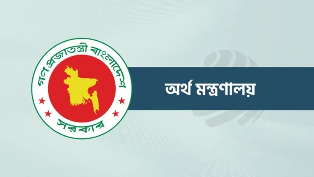 সংশোধিত বাজেটে বিভিন্ন খাতে খরচ স্থগিত ও সীমিত করার নির্দেশ