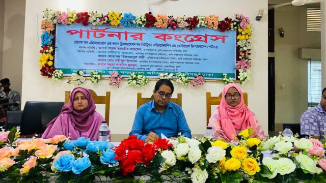 কেরানীগঞ্জে কৃষি সম্প্রসারণ অধিদপ্তরের উদ্যোগে পার্টনার কংগ্রেস অনুষ্ঠিত
