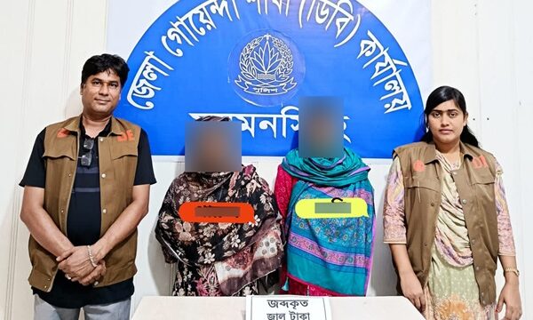 ঈদ বাজারে ছড়াতে কারবারিদের থেকে জাল নোট সংগ্রহ করা দুই তরুণী