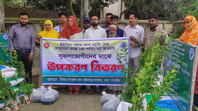 তালায় সুফলভোগী মৎস্যচাষীদের মাঝে কৃষি ও মৎস্য উপকরণ বিতরণ