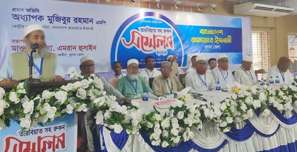 খুলনা জেলা জামায়াতের রুকন সম্মেলন