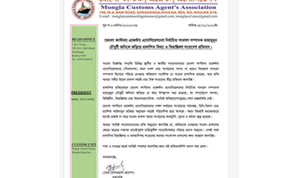 প্রকাশিত সংবাদের প্রতিবাদ