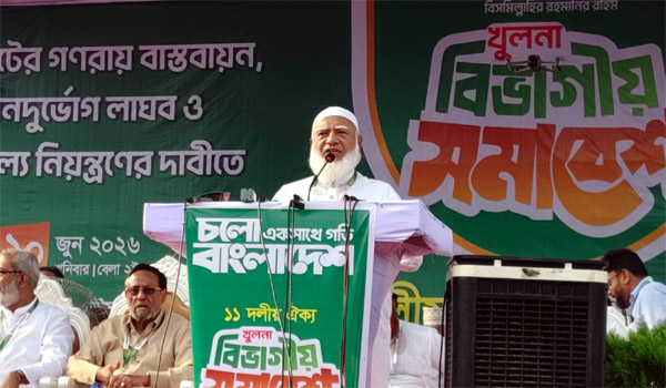 বিএনপি জাতির সঙ্গে দেওয়া কথা রাখেনি : খুলনায় জামায়াতের আমির