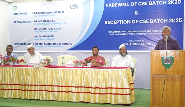 কুয়েটে সিএসই বিভাগের ২০২০ ব্যাচের বিদায় ও ২০২৫ ব্যাচের নবীনবরণ অনুষ্ঠিত