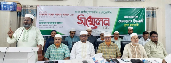 খুলনা মহানগরী জামায়াতের থানা আমীর ও সেক্রেটারি সম্মেলন