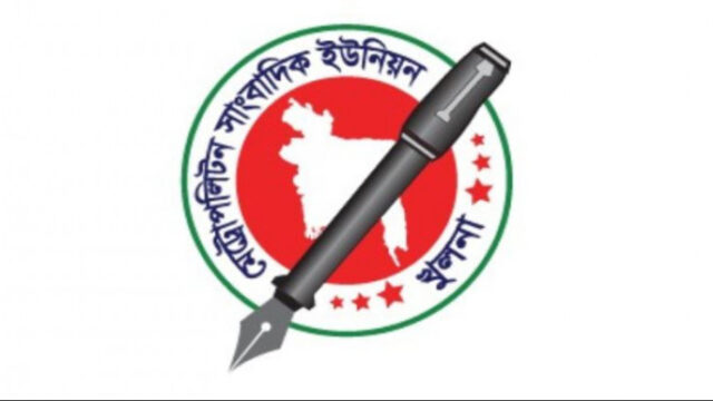 এমইউজের সাধারণ সভা আগামী ২৫ জুলাই