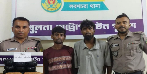 খুলনায় ২২ কেজি গাঁজাসহ দুই যুবক গ্রেপ্তার