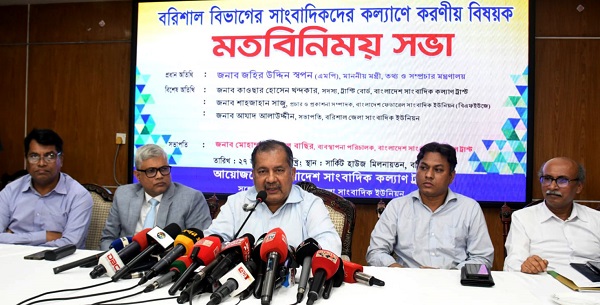 সাংবাদিকতা পেশার সংজ্ঞা নির্ধারণ করা দরকার: তথ্যমন্ত্রী