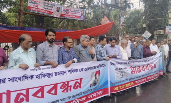 সাংবাদিক শফিকের মুক্তি না দিলে শাহবাগ থানা, ফায়ার সার্ভিস ও স্বরাষ্ট্র মন্ত্রণালয় ঘেরাওয়ের হুঁশিয়ারি
