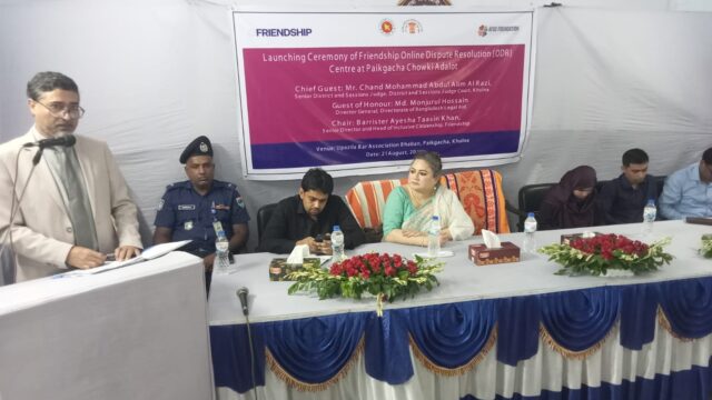 বাংলাদেশে প্রথমবারের মত ফ্রেন্ডশিপের অনলাইন ডিসপিউট রেজল্যুশন (ODR) সেন্টার চালু