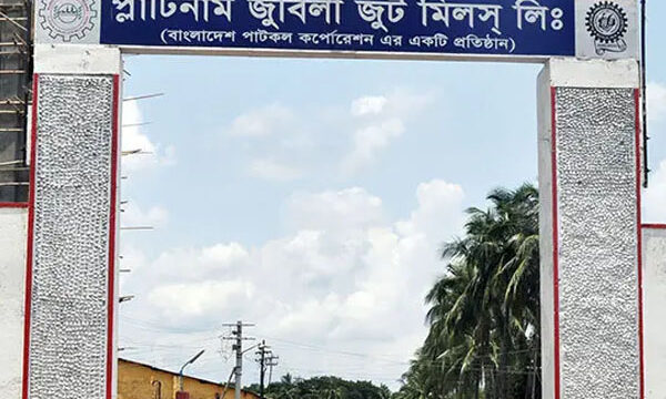 প্লাটিনাম জুবিলী জুট মিলস্ লিমিটেডে আরএফকিউ পুনঃ দরপত্র বিজ্ঞপ্তি