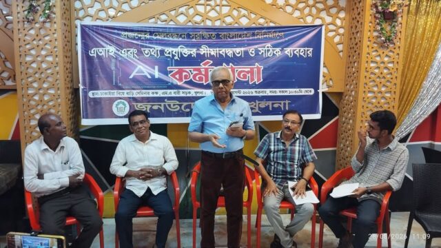 জনউদ্যোগ খুলনার কর্মশালায় বক্তারা এআই ও তথ্যপযুক্তির ঝুঁকির মধ্যেও খুলছে সম্ভাবনার দুয়ার