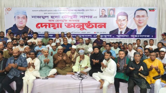 নাজমুল হুদা চৌধুরী সাগরের রোগমুক্তি কামনায় খুলনায় দোয়া অনুষ্ঠিত